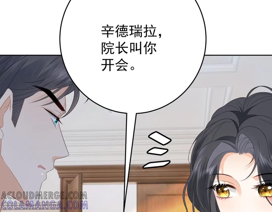 《我是女主，但炮灰实在太帅了》第15话 给点教训 第97页