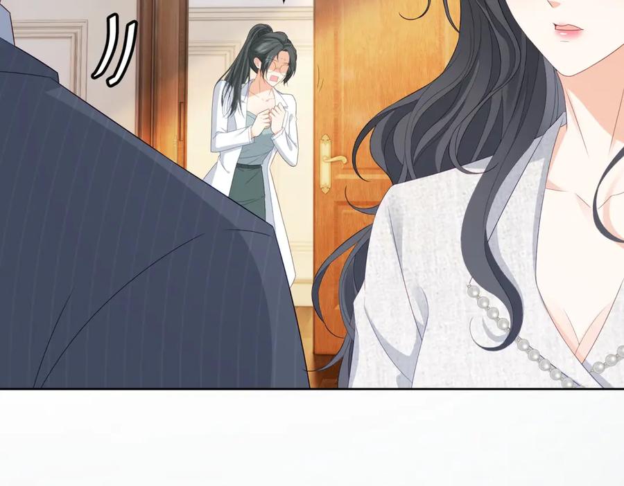 《我是女主，但炮灰实在太帅了》第15话 给点教训 第98页