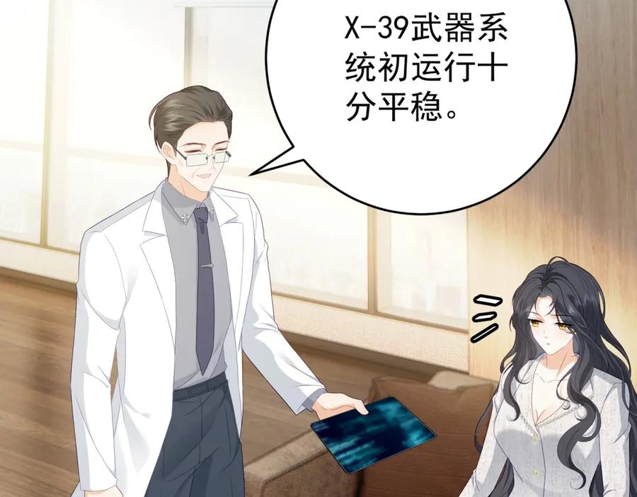 《我是女主，但炮灰实在太帅了》第15话 给点教训 第140页