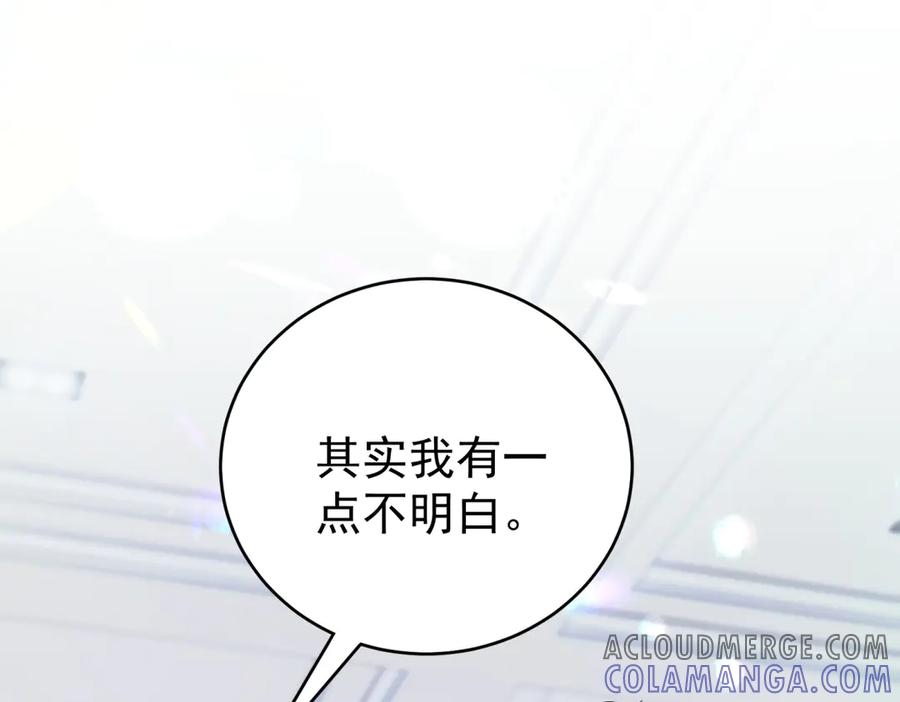 《我是女主，但炮灰实在太帅了》第15话 给点教训 第45页
