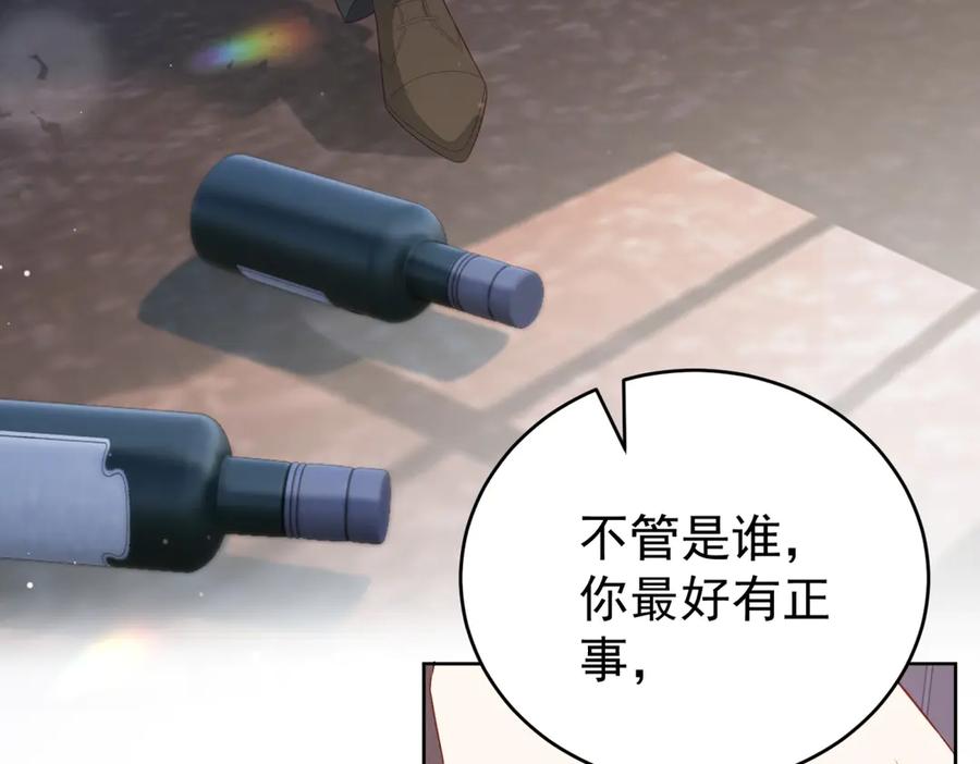 《我是女主，但炮灰实在太帅了》第15话 给点教训 第118页