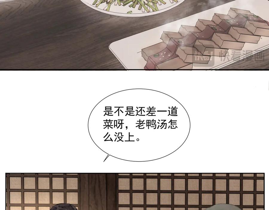《拾年春》第14话 相遇鬼客栈 第39页