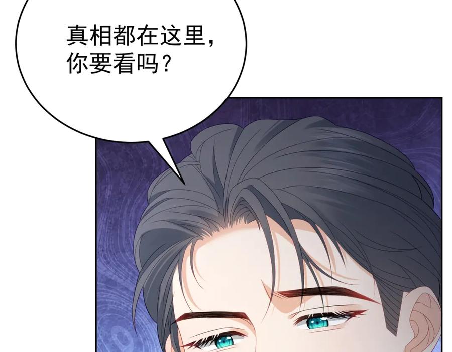 《我是女主，但炮灰实在太帅了》第15话 给点教训 第42页