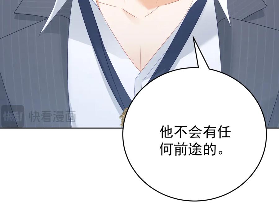 《我是女主，但炮灰实在太帅了》第15话 给点教训 第28页
