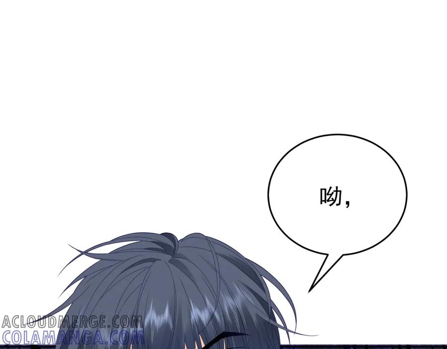 《我是女主，但炮灰实在太帅了》第15话 给点教训 第121页