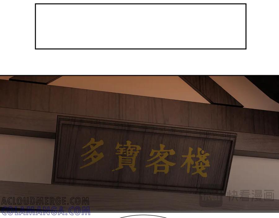 《拾年春》第14话 相遇鬼客栈 第10页