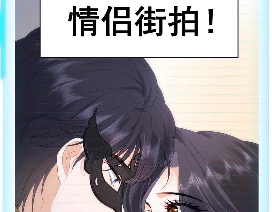 《我是女主，但炮灰实在太帅了》第15话 给点教训 第8页
