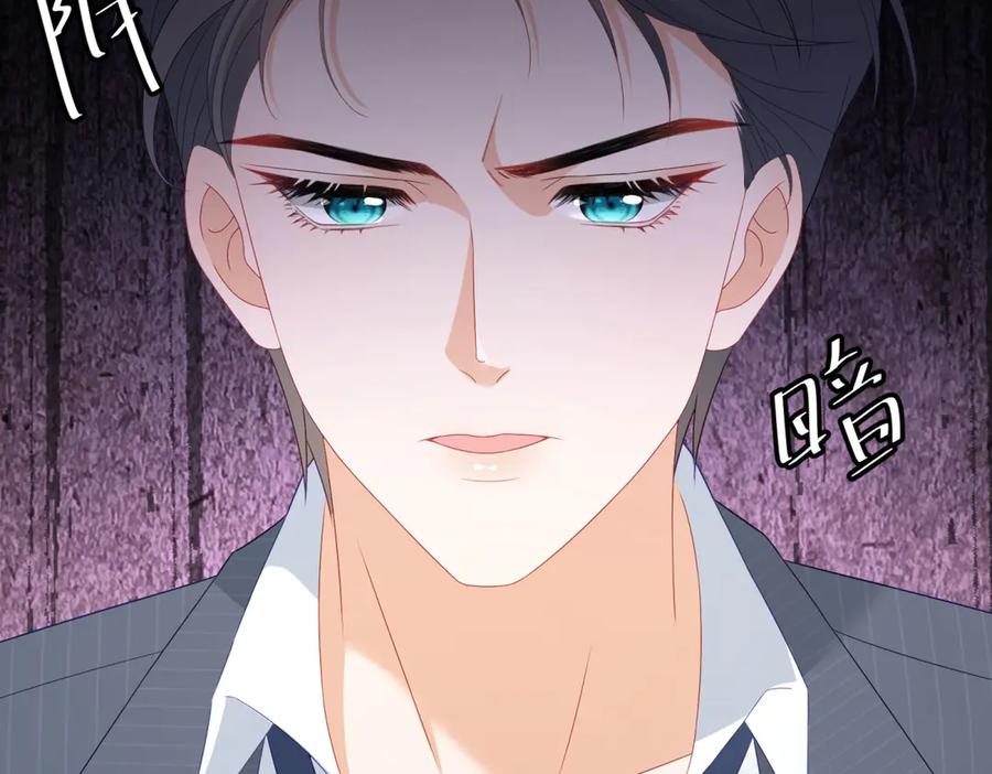 《我是女主，但炮灰实在太帅了》第15话 给点教训 第27页