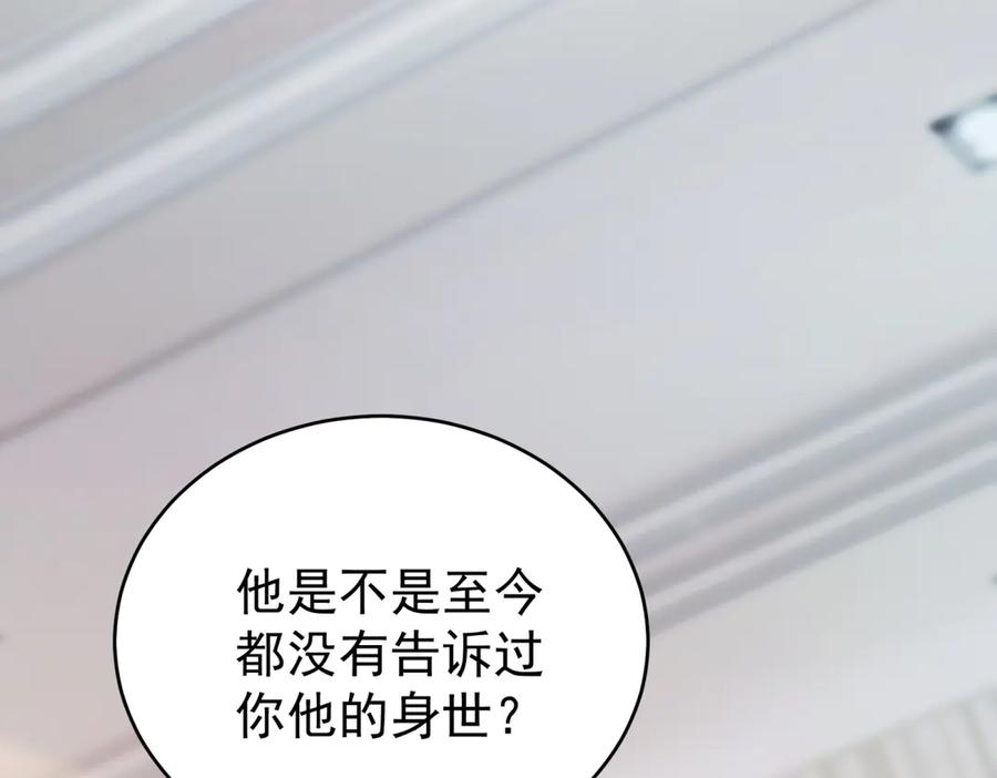 《我是女主，但炮灰实在太帅了》第15话 给点教训 第32页
