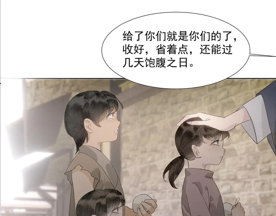 《拾年春》第14话 相遇鬼客栈 第5页
