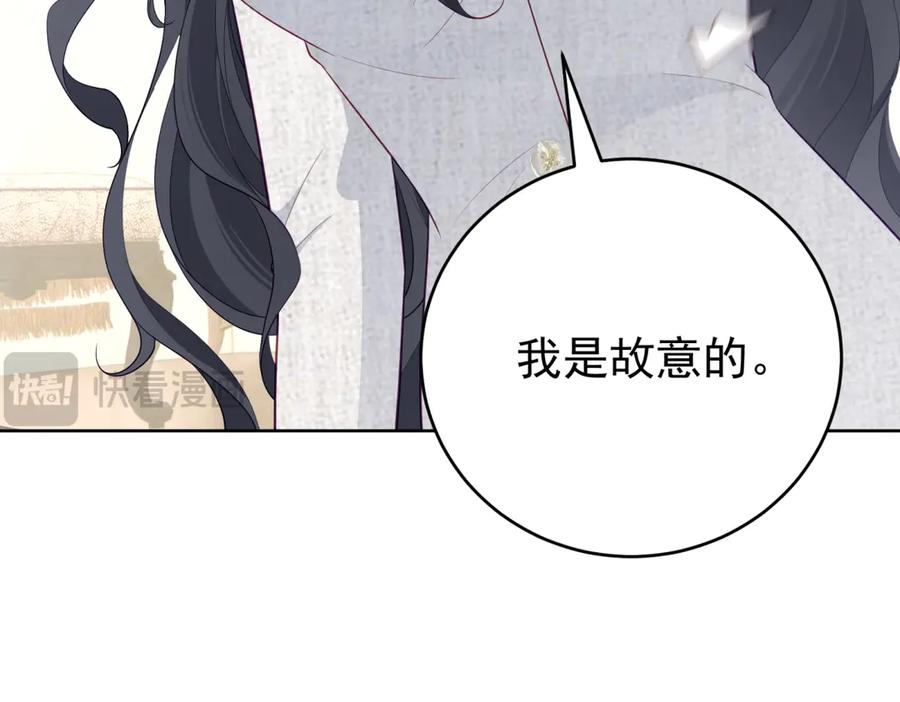《我是女主，但炮灰实在太帅了》第15话 给点教训 第82页