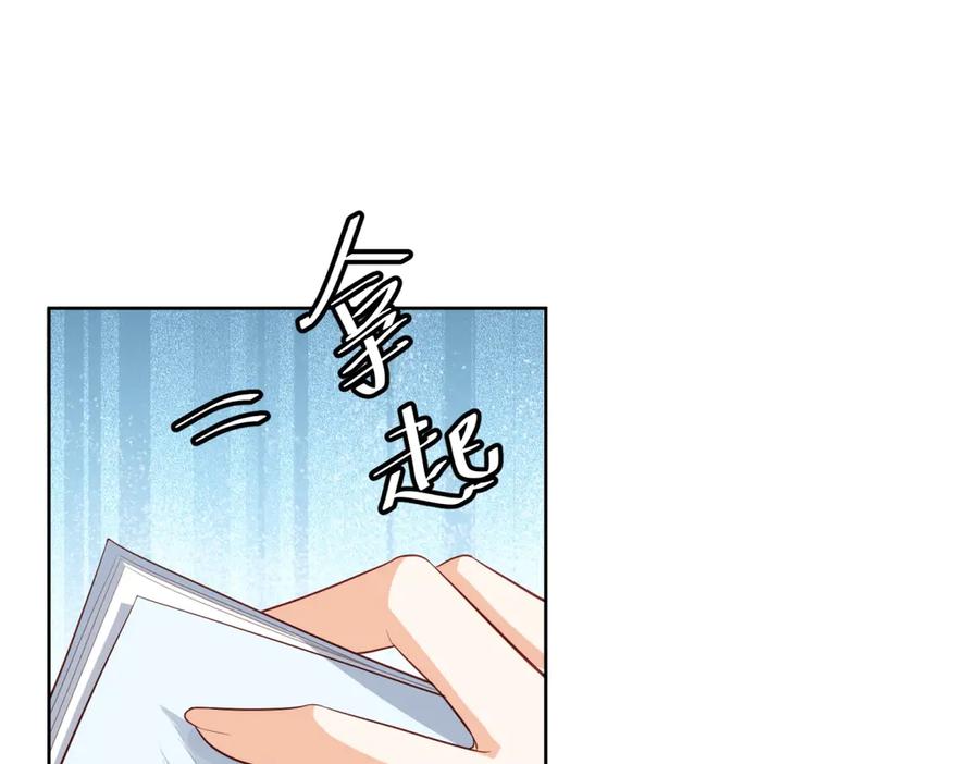 《我是女主，但炮灰实在太帅了》第15话 给点教训 第66页