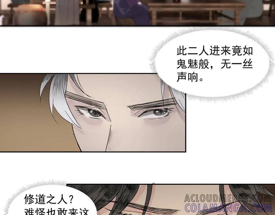 《拾年春》第14话 相遇鬼客栈 第37页