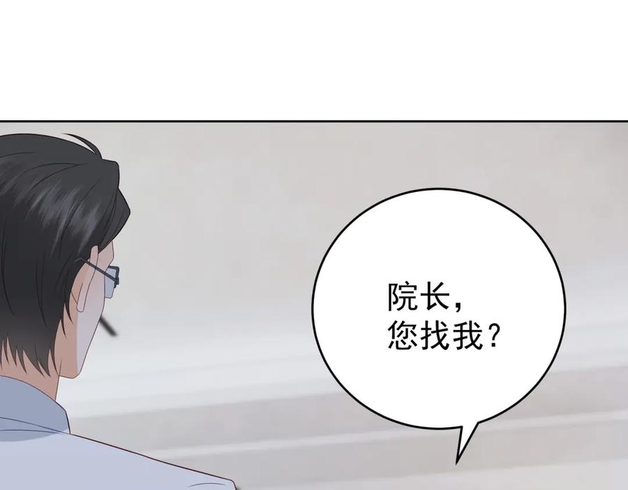 《我是女主，但炮灰实在太帅了》第15话 给点教训 第132页