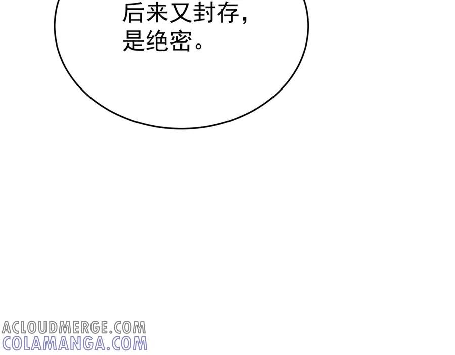 《我是女主，但炮灰实在太帅了》第15话 给点教训 第53页