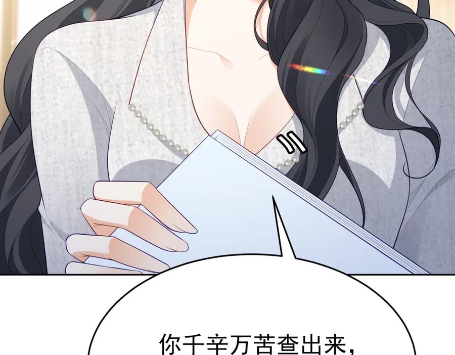 《我是女主，但炮灰实在太帅了》第15话 给点教训 第55页