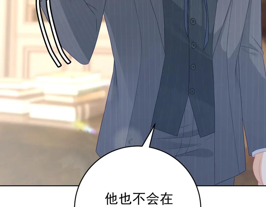 《我是女主，但炮灰实在太帅了》第15话 给点教训 第40页