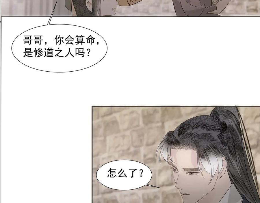 《拾年春》第14话 相遇鬼客栈 第6页