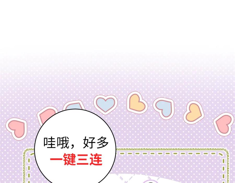 《我是女主，但炮灰实在太帅了》第15话 给点教训 第160页