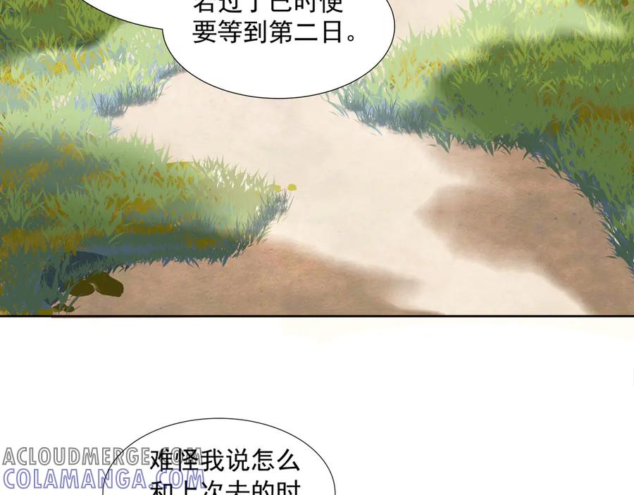 《拾年春》第14话 相遇鬼客栈 第34页