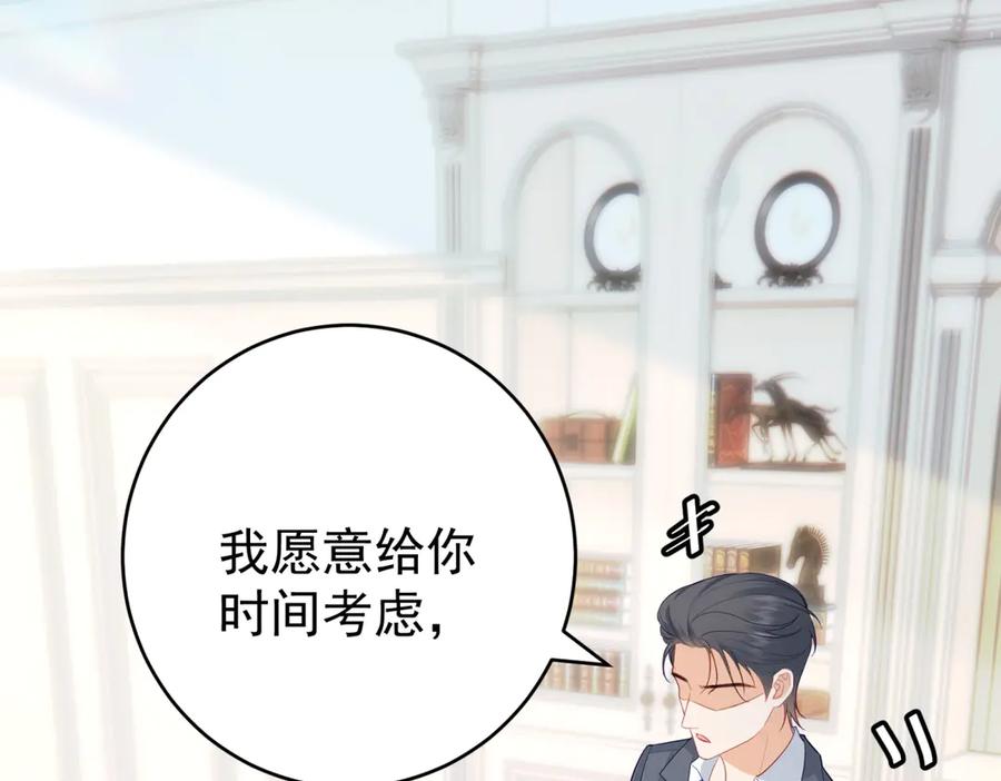 《我是女主，但炮灰实在太帅了》第15话 给点教训 第20页