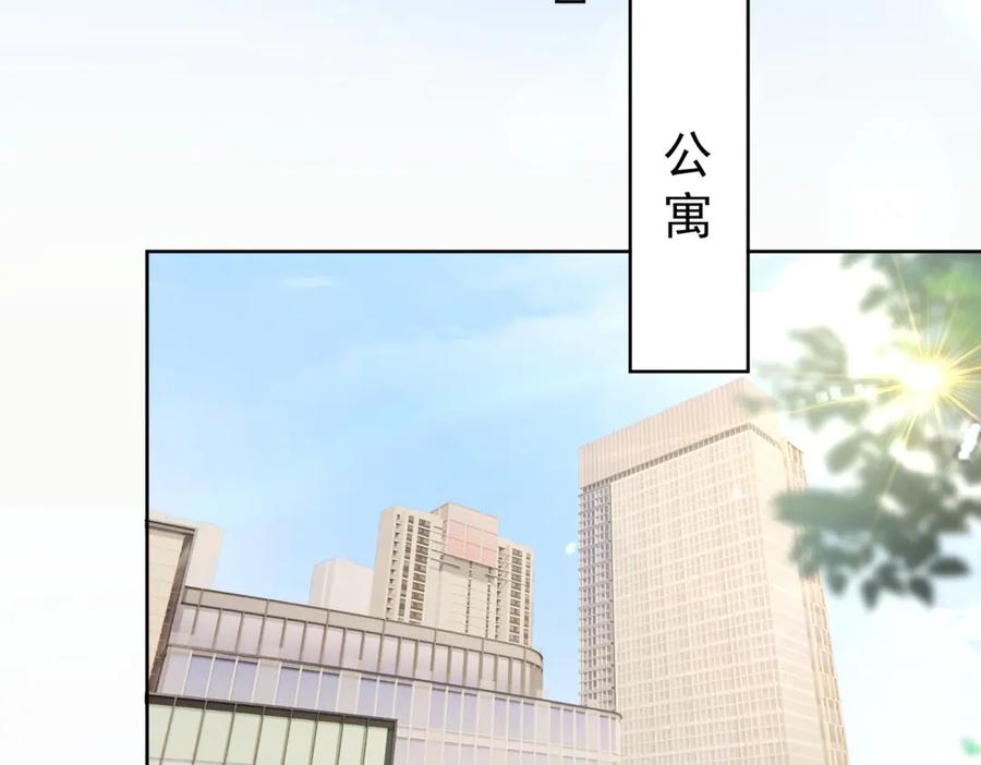 《我是女主，但炮灰实在太帅了》第15话 给点教训 第114页