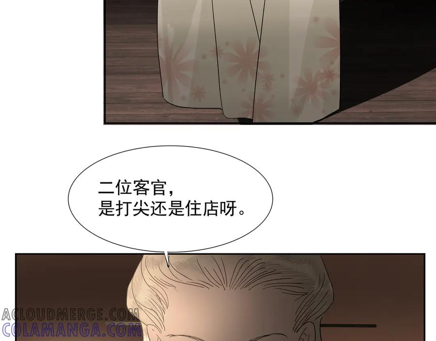 《拾年春》第14话 相遇鬼客栈 第16页