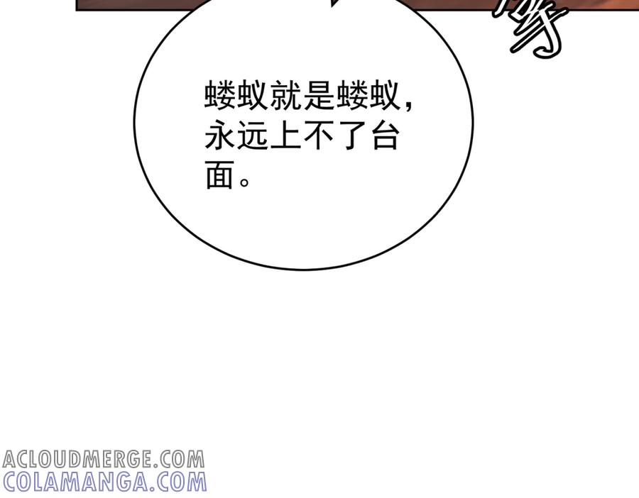 《我是女主，但炮灰实在太帅了》第15话 给点教训 第37页