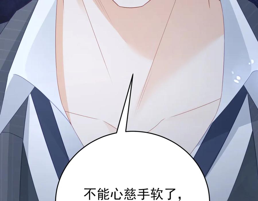 《我是女主，但炮灰实在太帅了》第15话 给点教训 第107页