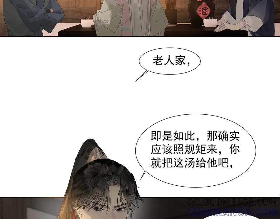 《拾年春》第14话 相遇鬼客栈 第46页