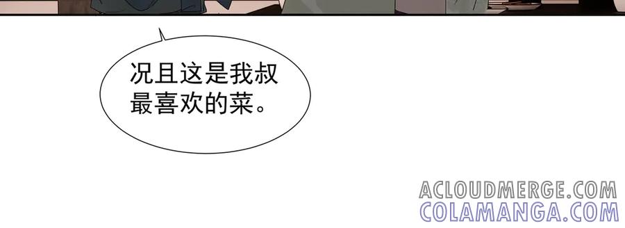 《拾年春》第14话 相遇鬼客栈 第43页
