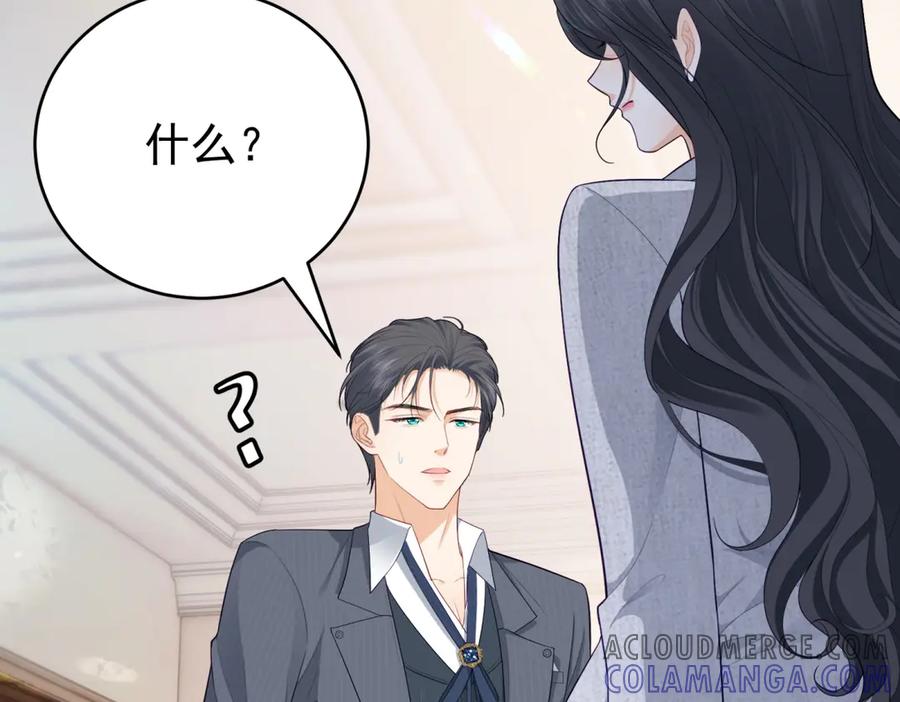 《我是女主，但炮灰实在太帅了》第15话 给点教训 第49页