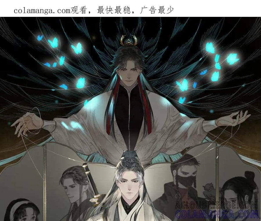 《拾年春》第14话 相遇鬼客栈 第1页