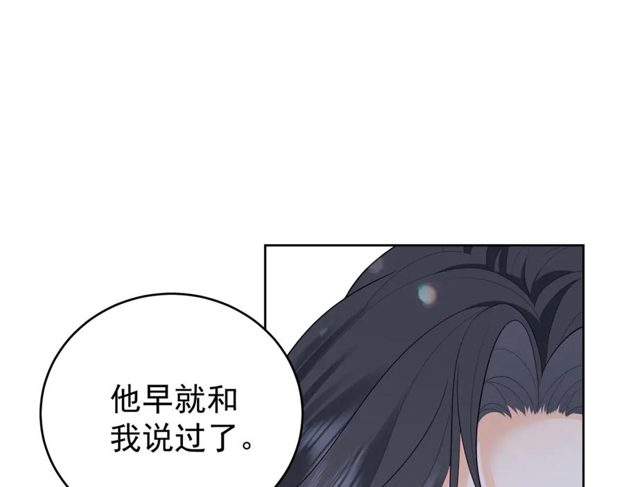 《我是女主，但炮灰实在太帅了》第15话 给点教训 第59页