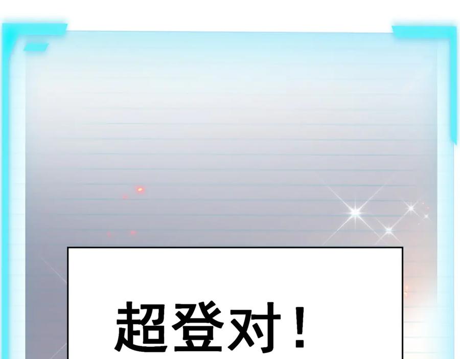 《我是女主，但炮灰实在太帅了》第15话 给点教训 第7页