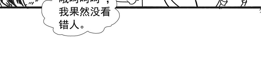 《拾年春》第14话 相遇鬼客栈 第57页