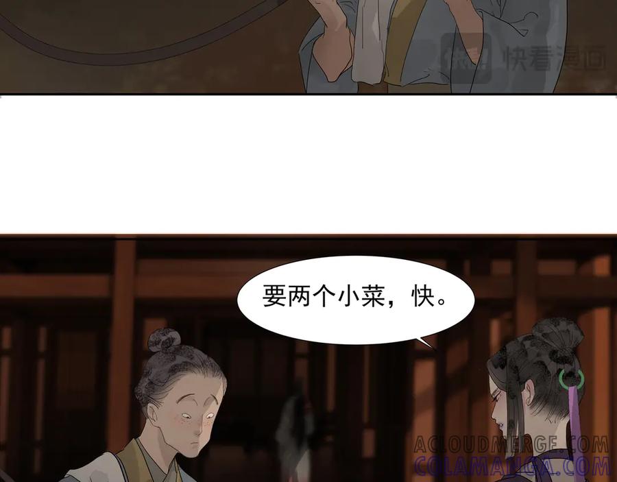 《拾年春》第14话 相遇鬼客栈 第28页
