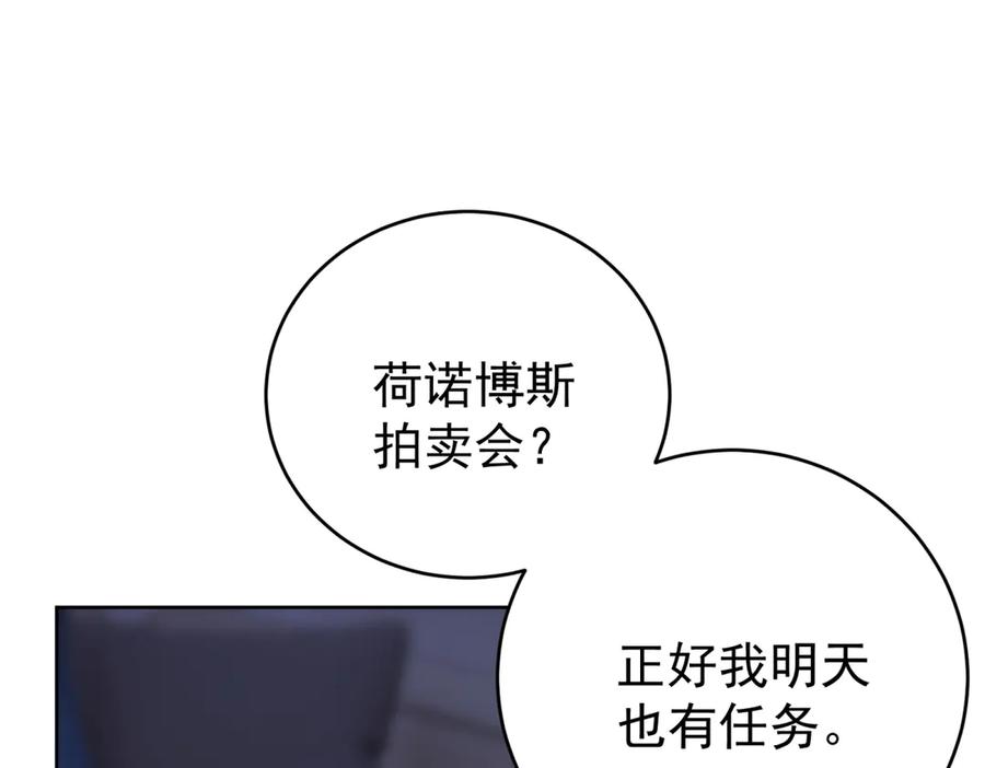 《我是女主，但炮灰实在太帅了》第15话 给点教训 第124页