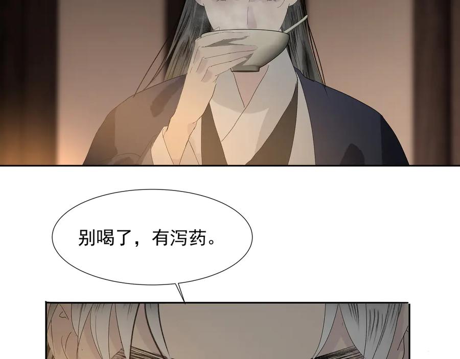 《拾年春》第14话 相遇鬼客栈 第54页