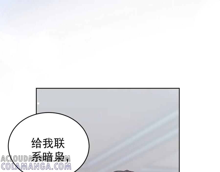 《我是女主，但炮灰实在太帅了》第15话 给点教训 第109页