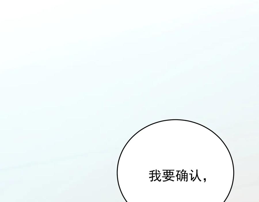 《我是女主，但炮灰实在太帅了》第15话 给点教训 第154页