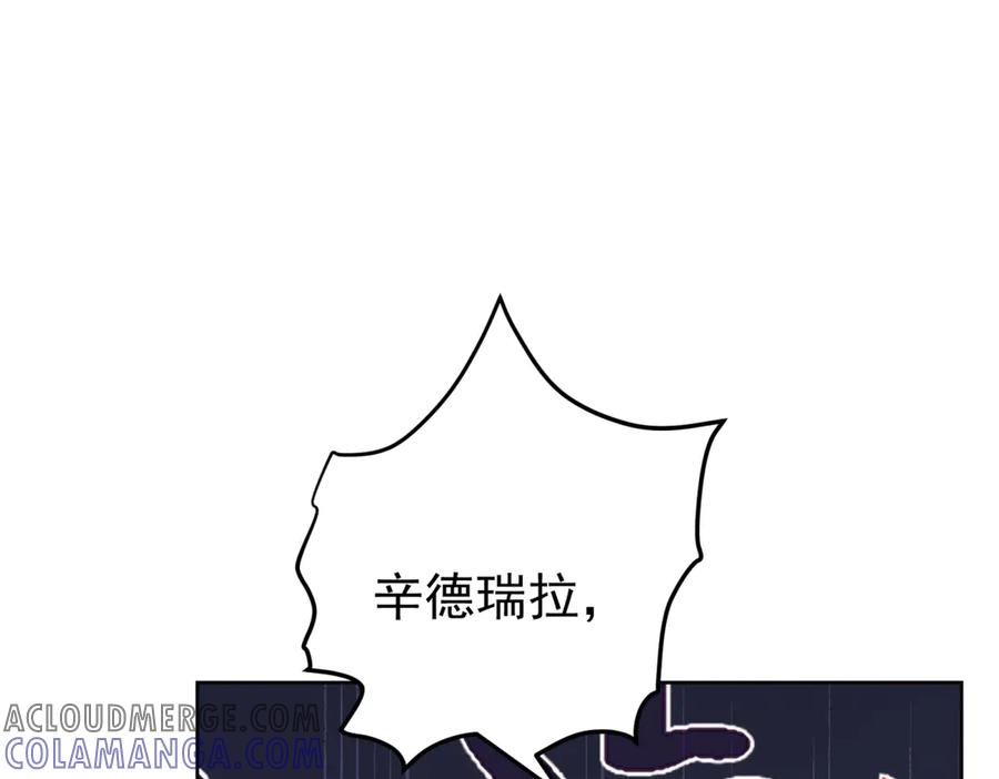 《我是女主，但炮灰实在太帅了》第15话 给点教训 第93页