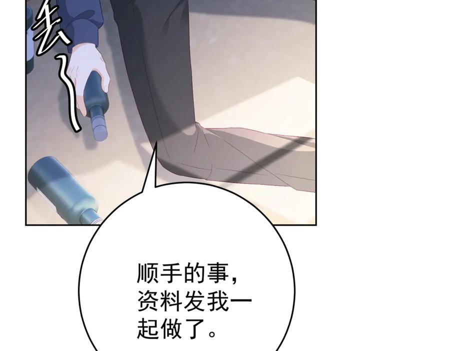 《我是女主，但炮灰实在太帅了》第15话 给点教训 第126页