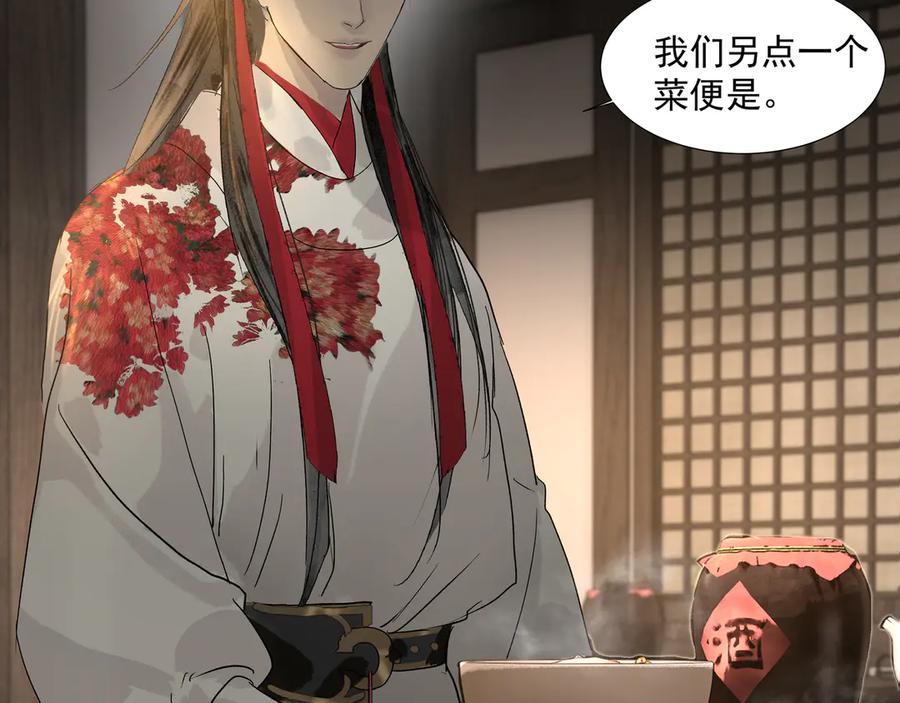 《拾年春》第14话 相遇鬼客栈 第47页