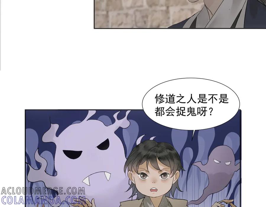 《拾年春》第14话 相遇鬼客栈 第7页