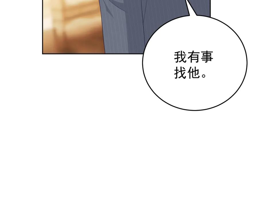 《我是女主，但炮灰实在太帅了》第15话 给点教训 第111页