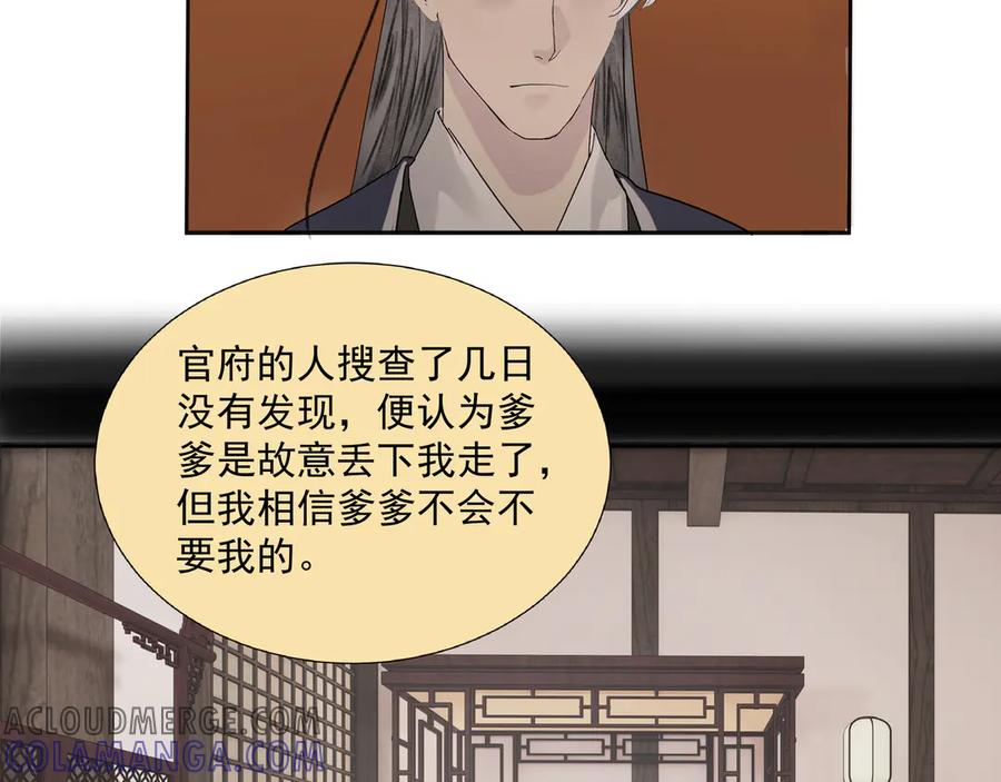 《拾年春》第14话 相遇鬼客栈 第13页