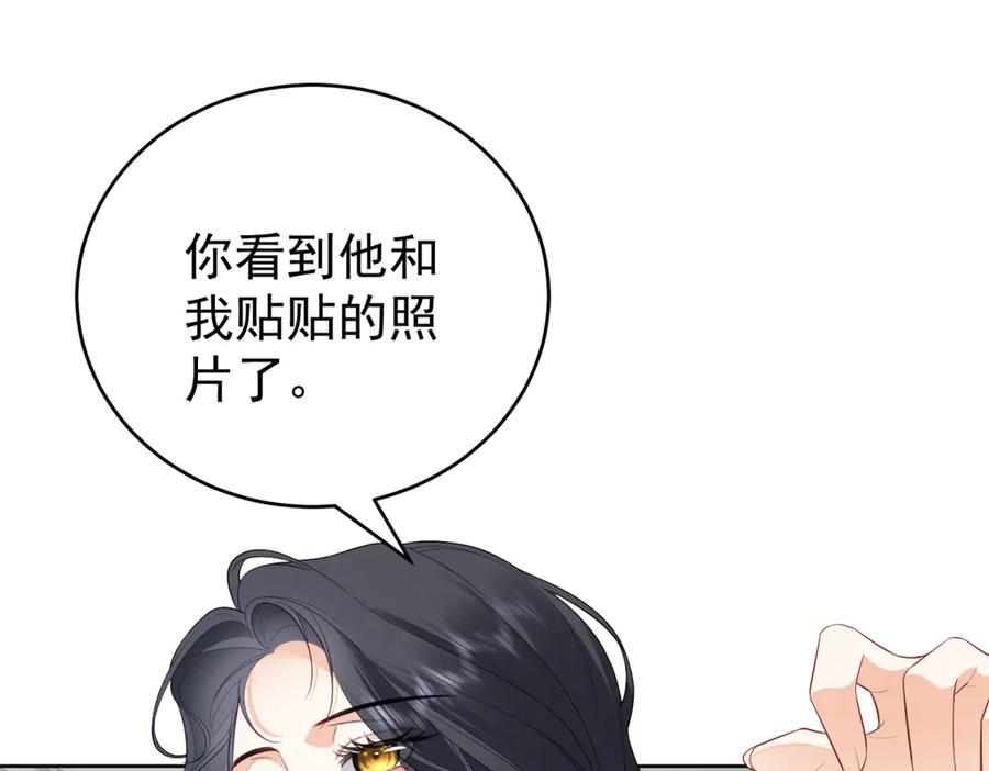 《我是女主，但炮灰实在太帅了》第15话 给点教训 第80页
