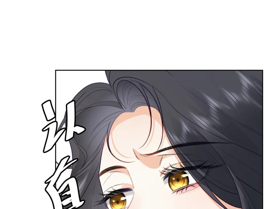 《我是女主，但炮灰实在太帅了》第15话 给点教训 第151页