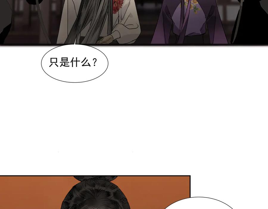 《拾年春》第14话 相遇鬼客栈 第23页
